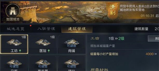 三国谋定天下开局怎么玩 三国谋定天下新手开局职业推荐