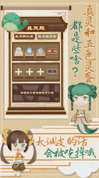 我小师妹呢单机版