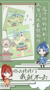 我小师妹呢单机版