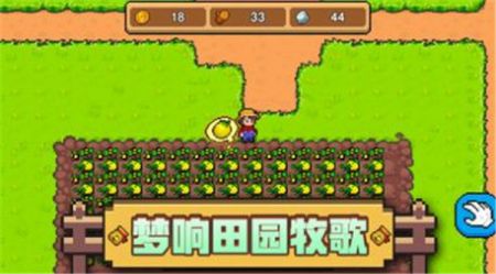 家园物语单机版