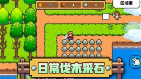 家园物语单机版
