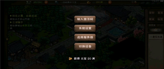 烟雨江湖激活码5.22是哪些烟雨江湖5月22日最新激活码一览