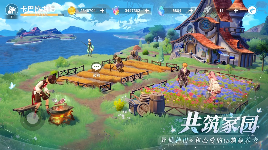 圣境之塔正版下载