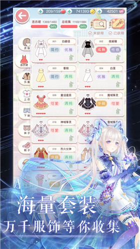 奇迹暖暖无限金币钻石版