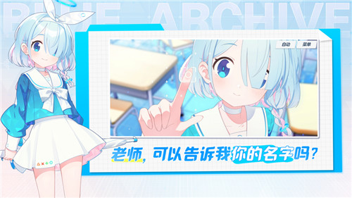 蔚蓝档案官服下载