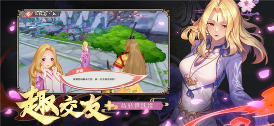狐妖小红娘单机游戏