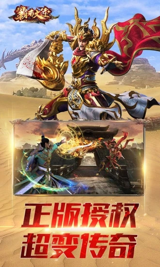 霸者大陆手游解锁版