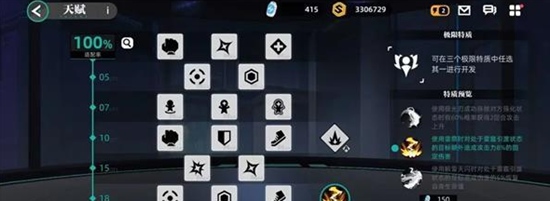 赛尔计划雷伊天赋刻印怎么加点比较好 雷伊天赋刻印加点推荐