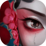 纸嫁衣2奘铃村破解版 V1.3