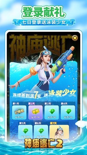 神庙逃亡2官方免费版下载