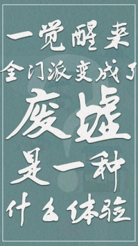 我小师妹呢单机版