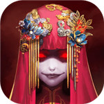 纸嫁衣游戏下载 v1.1.0