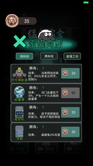 猛鬼宿舍解锁版无限金币不减反增