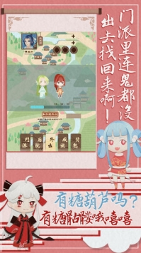 我小师妹呢单机版