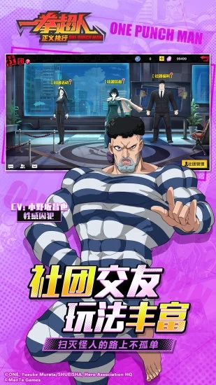 一拳超人正义执行下载安装