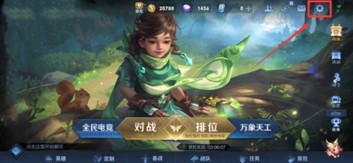 王者荣耀怎么调整按键大小 王者荣耀按键调整和布局教程