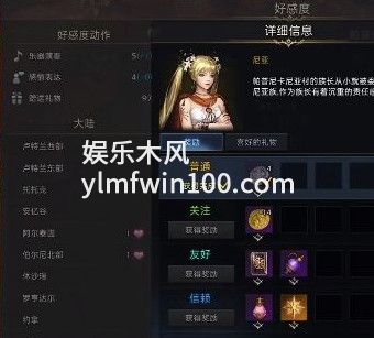 命运方舟尼娅好感度怎么刷-命运方舟尼娅好感度刷取方法