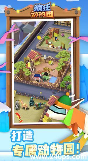 疯狂动物园怎么升级飞船 疯狂动物园升级飞船的方法