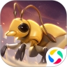 蚁族崛起下载ios V1.484.0