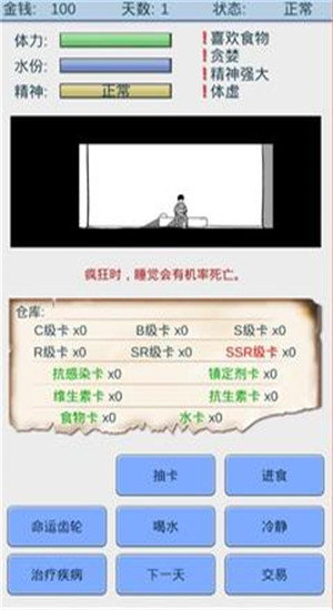 魔卡求生解锁版