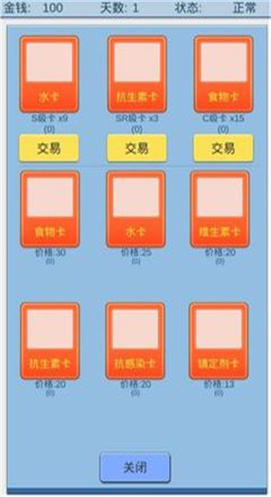 魔卡求生解锁版