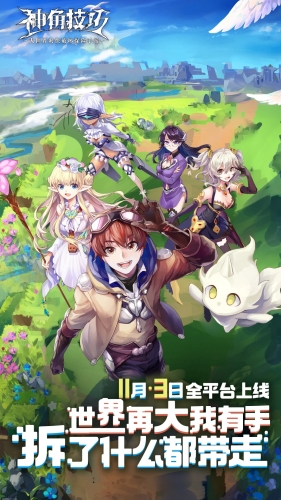 神角技巧官方正版