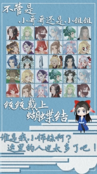 我小师妹呢单机版