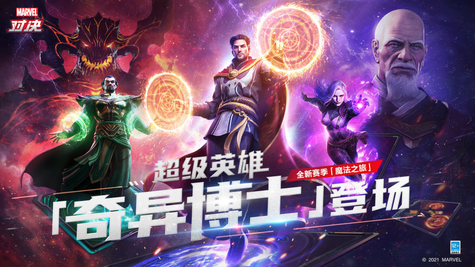 漫威对决最新版2021安卓版