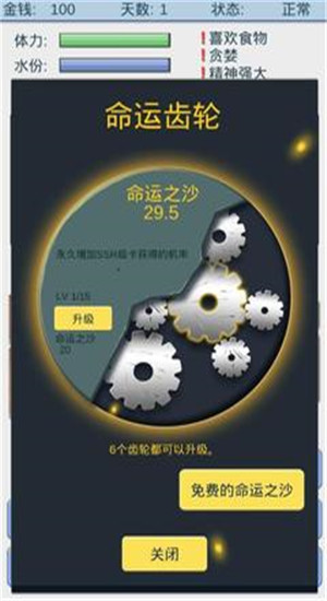 魔卡求生解锁版