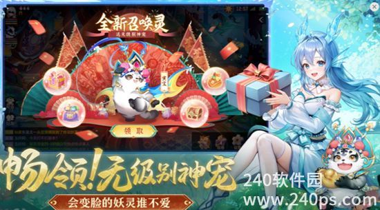 长安幻想1周年版本下载安装