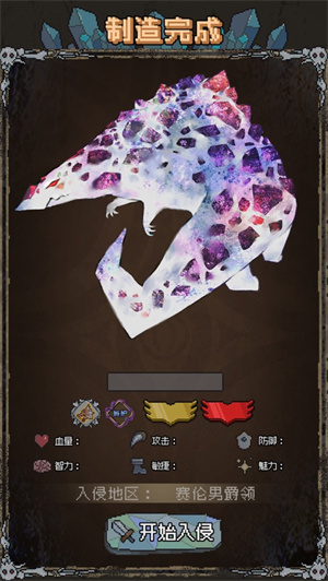 怪兽星球入侵时刻最新解锁版免费版