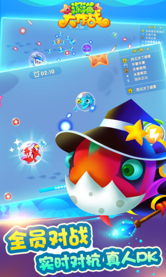 深海大作战安卓版