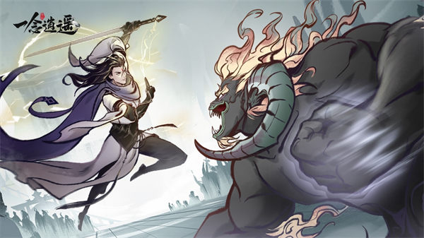 一念逍遥炼气和炼体的区别 一念逍遥炼气和炼体选择攻略