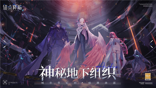 锚点降临最新版本