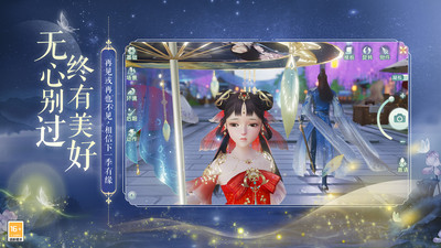 花与剑内购优享版