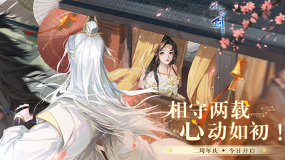 花与剑内购优享版