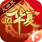 qq华夏手游最新版本下载 v5.1.0