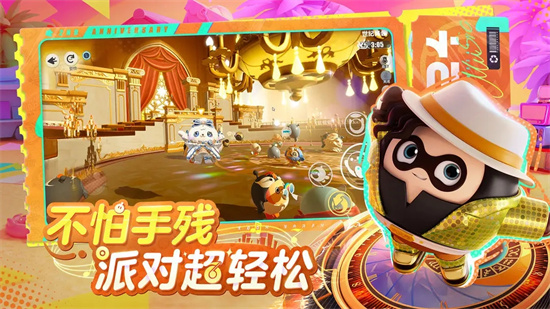 蛋仔派对免费下载国际服