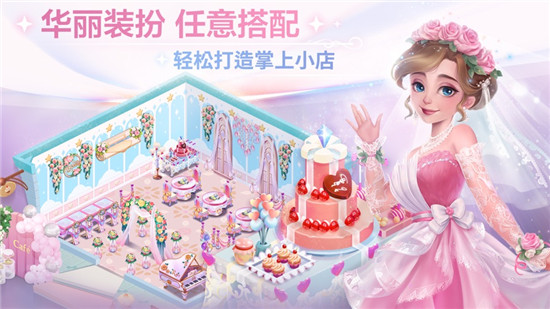 开间小店游戏最新无限金币钻石