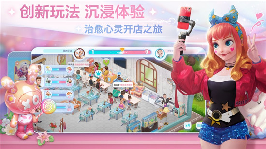 开间小店游戏最新无限金币钻石