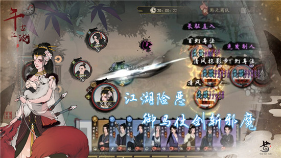 千古江湖梦最新版下载