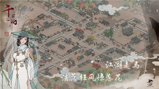 千古江湖梦最新版下载