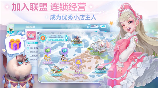 开间小店游戏最新无限金币钻石