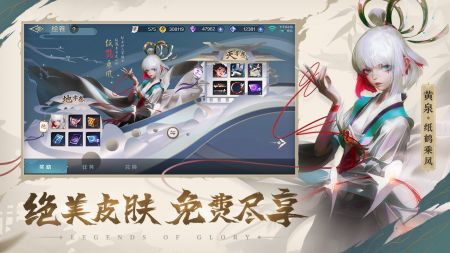 曙光英雄手游QQ登录版