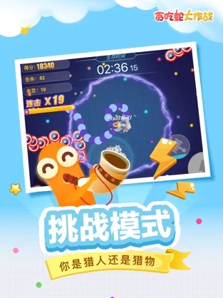 贪吃蛇大作战旧版本
