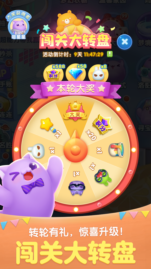 天天爱消除最新版下载
