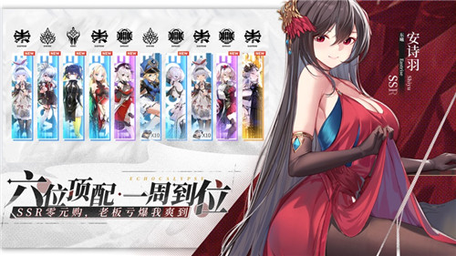 绯色回响正版下载