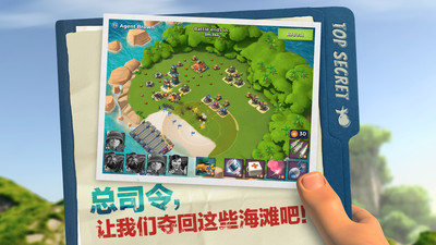 海岛奇兵最新手游