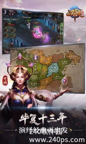 qq华夏手游最新版本下载