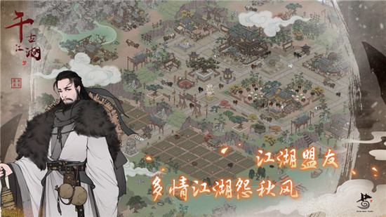 千古江湖梦最新版下载